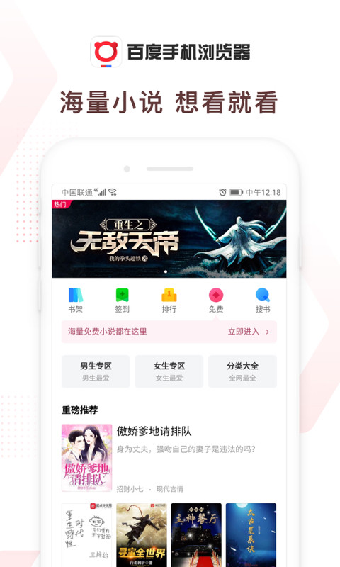 百度浏览器app2