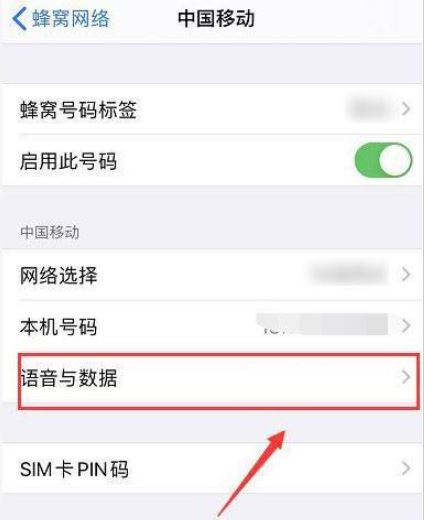 iphone13手机4G和5G都可以吗 苹果13如何设置切换网络