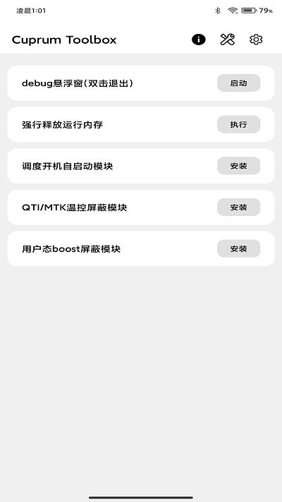 cutoolbox软件2