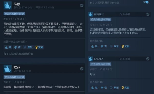 星际飞船设计师兼舰长在Steam开启“抢先体验”