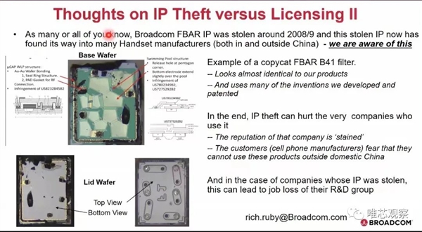 国内一射频元件厂商被博通公开指责：抄袭剽窃