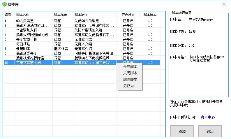 弹窗杀手官方最新版v2.310