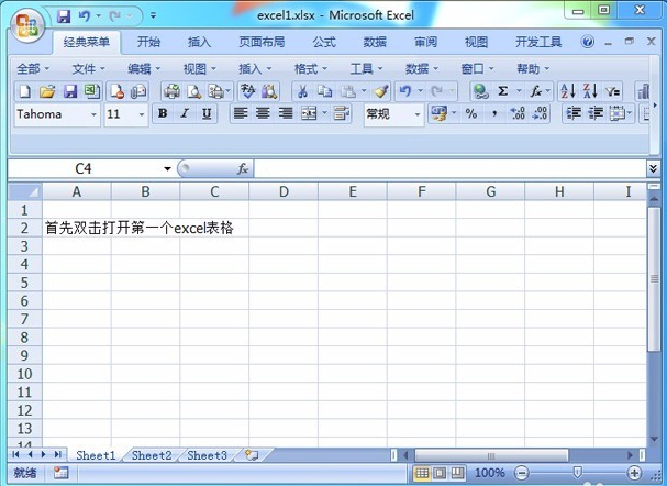 Excel2007免费版下载1