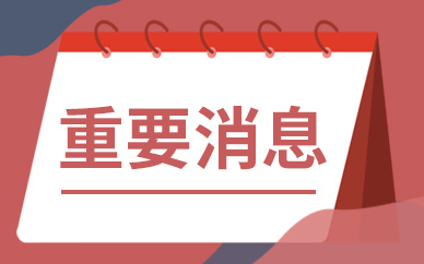 全球热点！木林森2022年前三季度净利3.94亿元