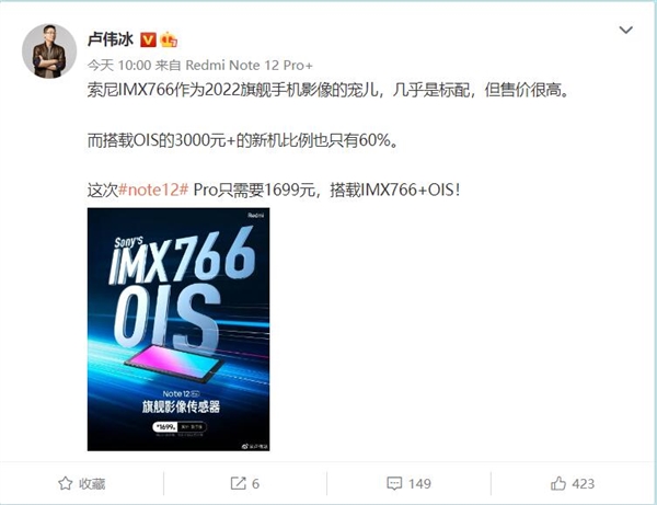 改写行业现状！Redmi把旗舰级配置带到千元价位