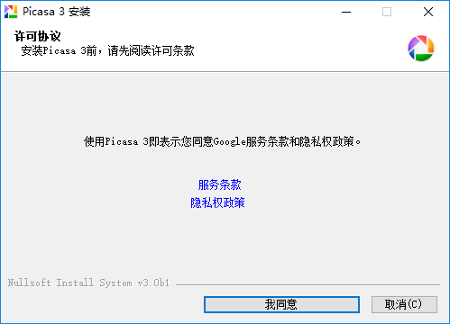 picasa3电脑版