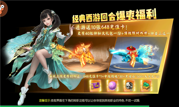 无限冲击之西游手游免费正版 v1.00