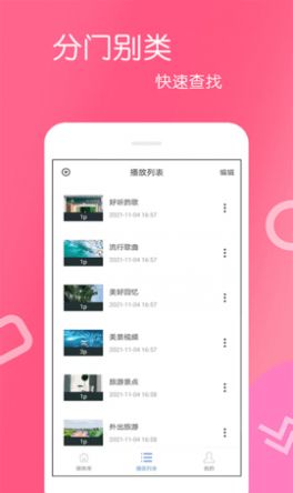 美队tv卡密app苹果版 v1.0.70