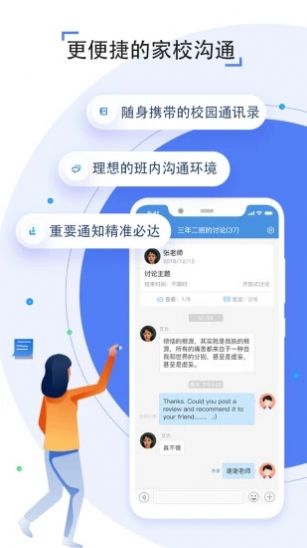 宜昌教育云平台免费版app最新版（人人通空间） v6.9.70