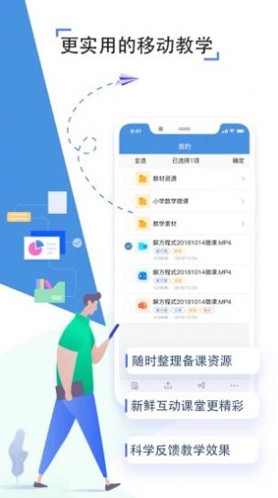 宜昌教育云平台免费版app最新版（人人通空间） v6.9.71