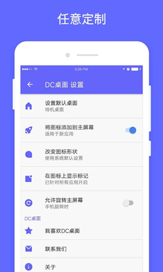 DC Launcher主题app免费版 v1.0.160