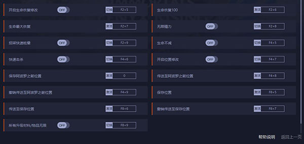 渡神纪芬尼斯崛起十五项修改器下载 v1.1.1 一修大师版2