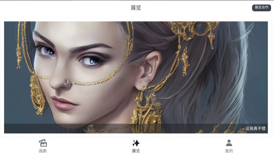 AI绘画discord免费最新版 v1.2.00