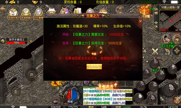 热血传说1.80复古版本免费 v1.0.620002