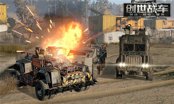 创世战车国际服下载(crossout) v1.0.3.133 steam版（附攻略）1