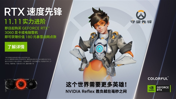 NVIDIA“变相降价”180元 RTX 30显卡送魔兽10.0点数