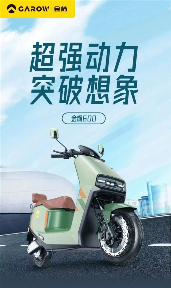 搭超威石墨烯电池！金箭电动车“全速百公里”创新纪录