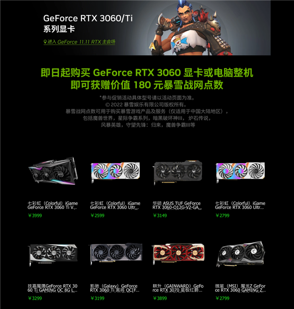 NVIDIA中国加大促销：RTX 30促销价太给力？买不买