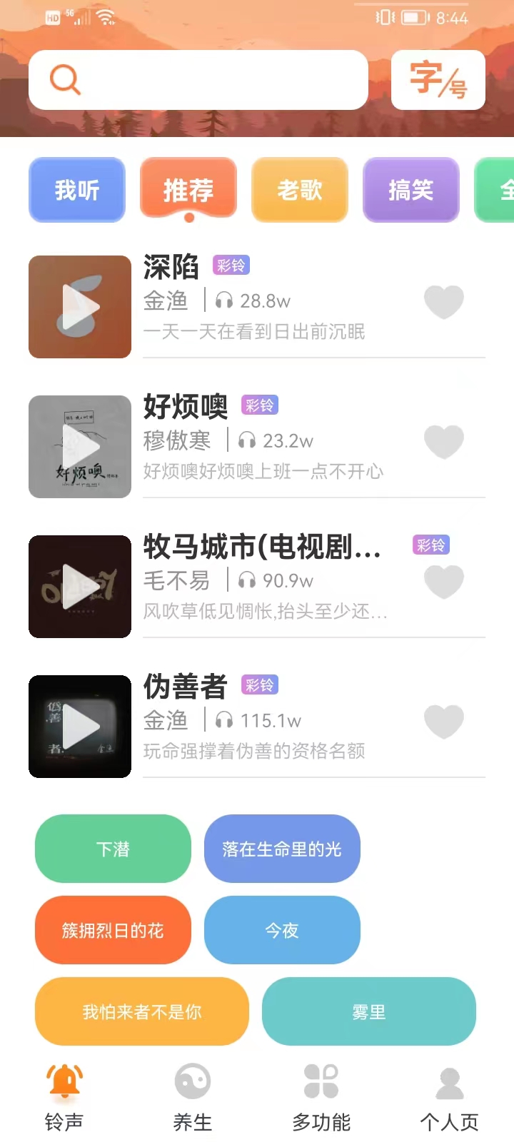 爱用大字版app安卓版 v1.0.12