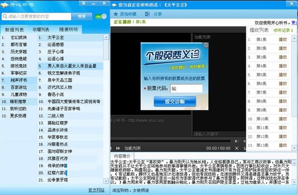 开心听书软件下载 v1.0.1 破解版1