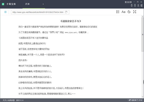 天天读书免费阅读器免费下载 v1.6.0.2 最新版1
