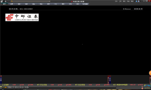 中邮证券大智慧 v9.23 专业版1