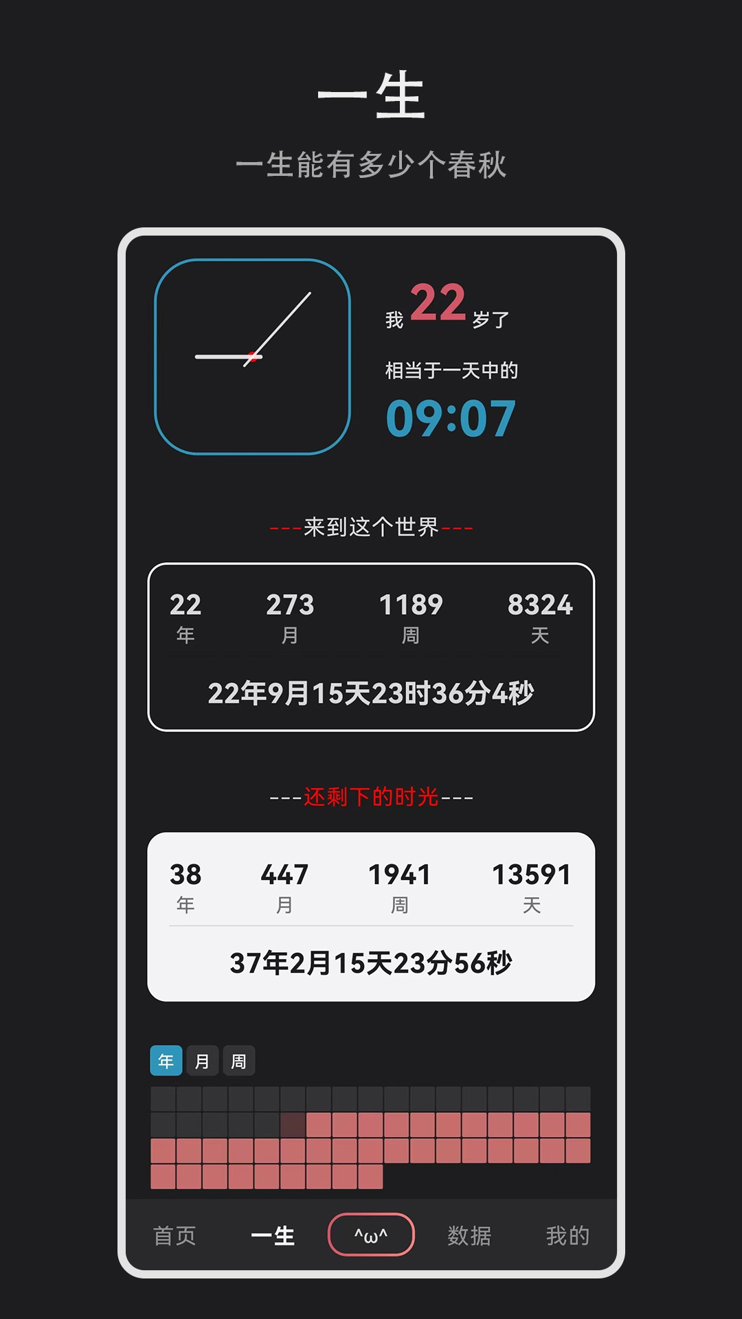 纪念盒子倒数日app手机版 v1.0.02