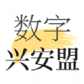 数字兴安盟app免费版 v1.8.3