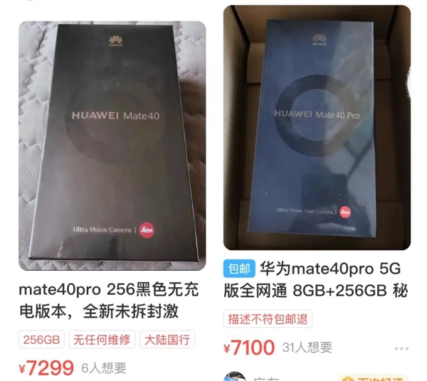 5G版麒麟9000有货了！华为一代神机重新上架 值得买？