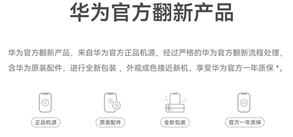 5G版麒麟9000有货了！华为一代神机重新上架 值得买？