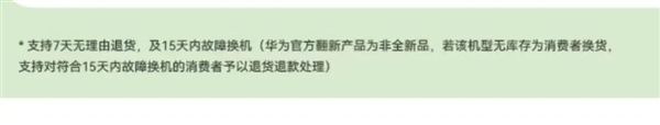 5G版麒麟9000有货了！华为一代神机重新上架 值得买？