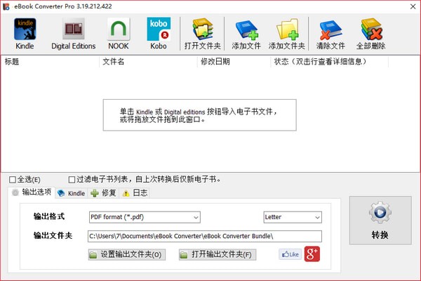 eBook Converter Pro电子书转换工具 v3.21.1023.430 中文版0