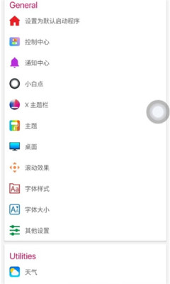 苹果iPhone14pro模拟器安卓最新版 v8.5.81