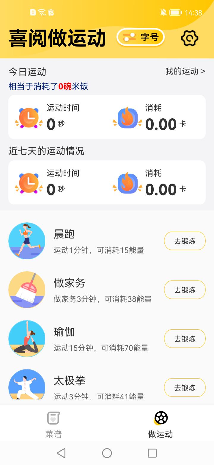 喜阅大字版app免费 v1.0.10