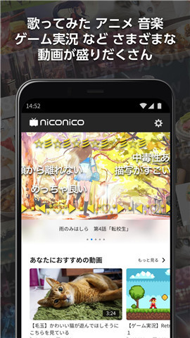 niconico安卓版2