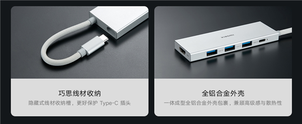 149元 小米推出C口五合一扩展坞：支持USB3.0、PD100W