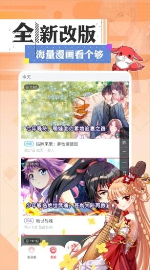 沫沫漫画网最新版1