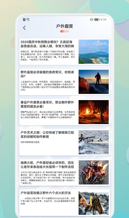 Travel笔记本app手机版 v1.10