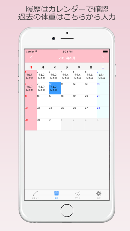 每日体重追剧app苹果版ios v1.0.10