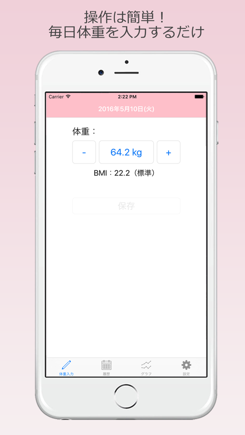 每日体重追剧app苹果版ios v1.0.11