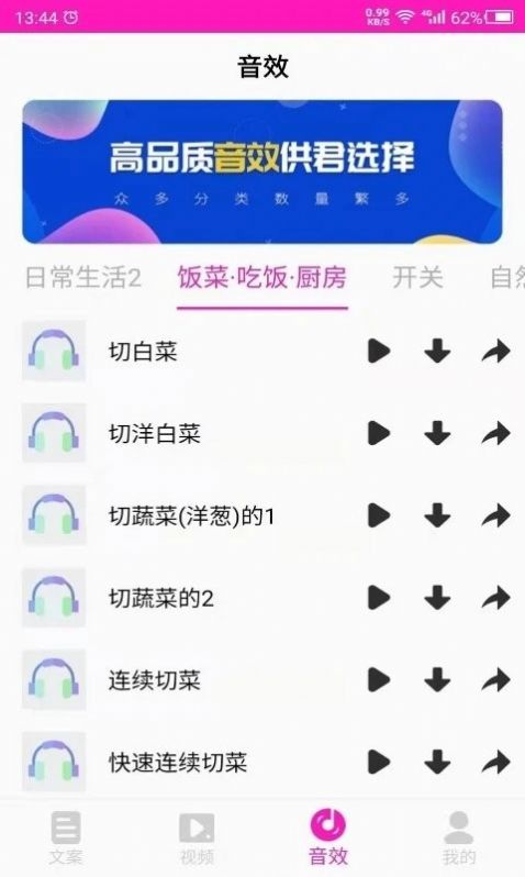 素材助手app手机版 v22.09.292