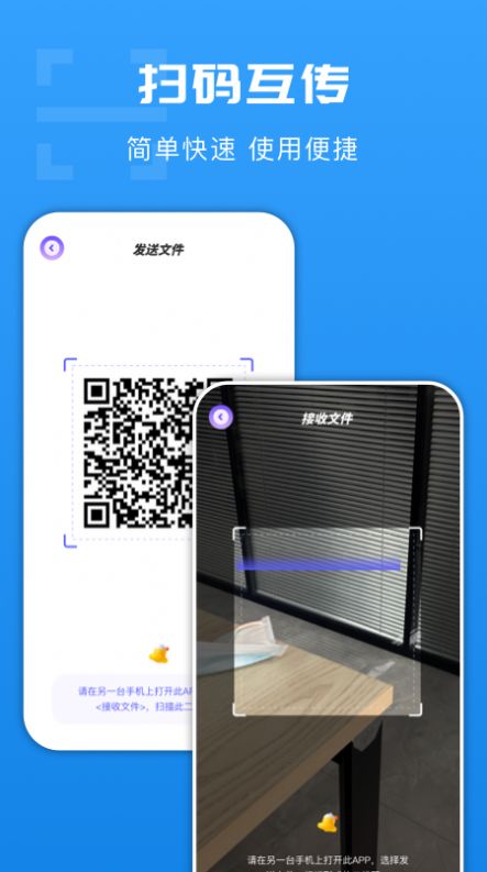 悟空换机同步助手app最新版 v1.20