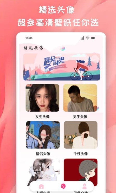 推图君头像制作app手机版 v1.41