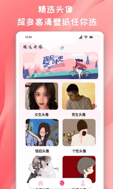 推图君头像制作app手机版 v1.42