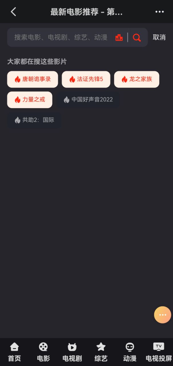 兰花影院免费看app手机版 v1.0.02