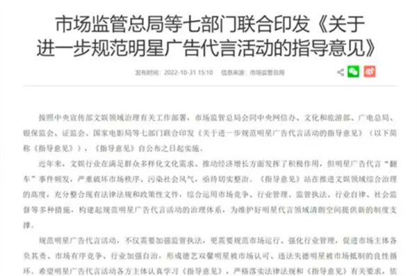 七部门：明星代言汽车品牌只允许一代车型 不能象征性购买