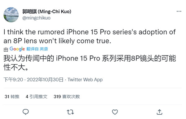 曝iPhone 15 Pro用不上8P镜头！顶配版可能有戏