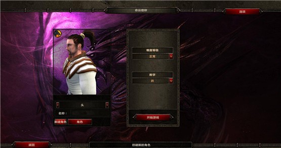 咒语力量2命运信仰简体中文版1