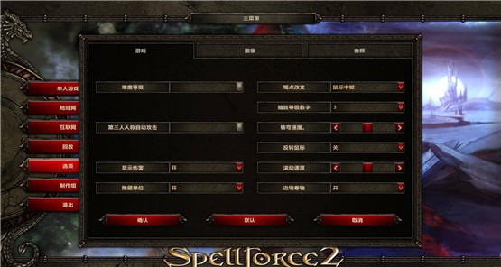 咒语力量2命运信仰简体中文版2