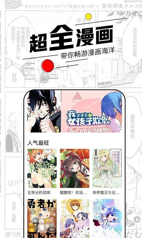 趣漫画免费版最新版0